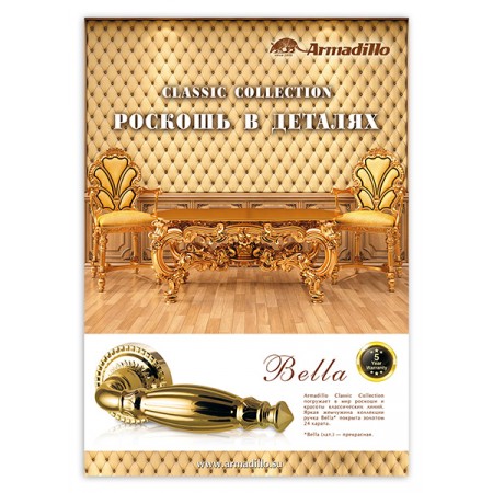 Листовка ARMADILLO Armadillo Classic  Bella/Весь ассортимент Armadillo Classic A4