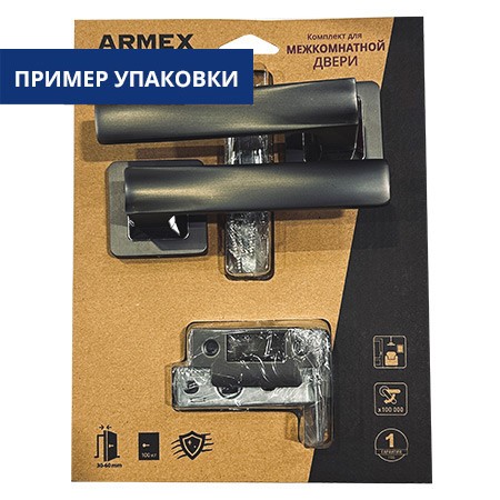 Комплект межкомнатный H-22110-A GRF (открытая упаковка)