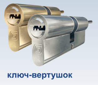 Гардиан ключ-ключ.png