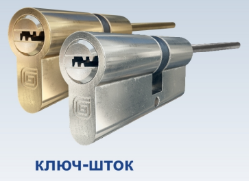 Гардиан ключ-шток Серия GB.png