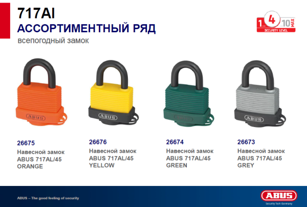 Висячий замок ABUS 717AL/45 ORANGE