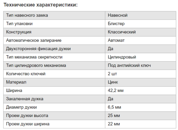 ABUS 5/40 Silver Rock 5